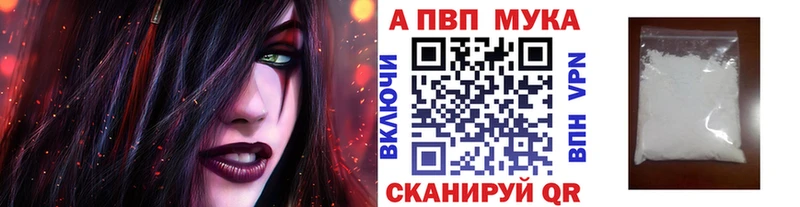 Купить  Ачхой-Мартан  Альфа ПВП мука 