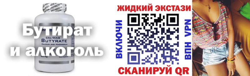 Купить  Ачхой-Мартан  Бутират оксибутират 