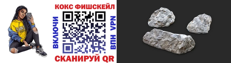 Купить закладки  Ачхой-Мартан  Кокаин Fish Scale 