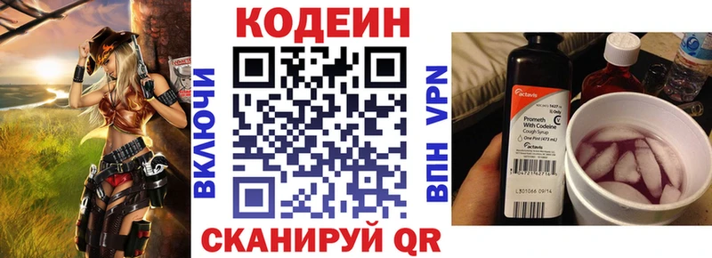 Кодеин напиток Lean (лин)  Купить где  Ачхой-Мартан 