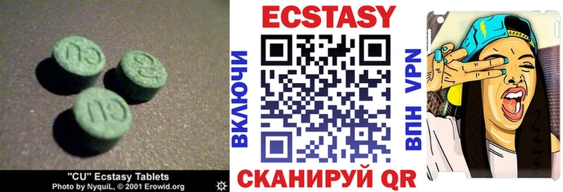 ЭКСТАЗИ XTC  Купить где  Ачхой-Мартан 