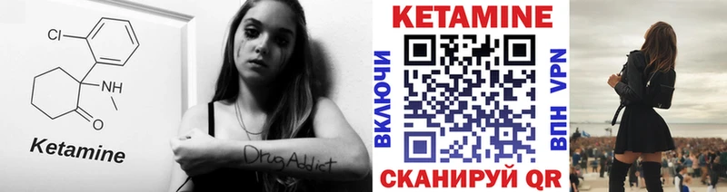 Купить закладки  Ачхой-Мартан  Кетамин VHQ 