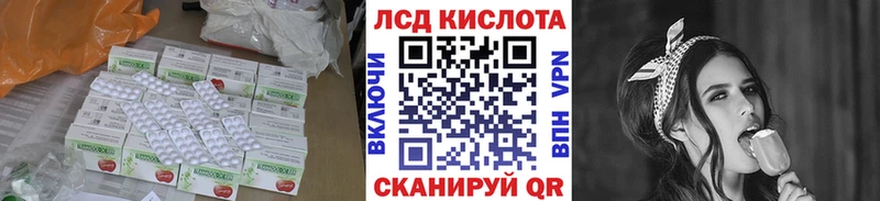 Купить закладки  Ачхой-Мартан  Лсд 25 экстази кислота 