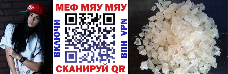 Мефедрон кристаллы  Купить закладки  Ачхой-Мартан 