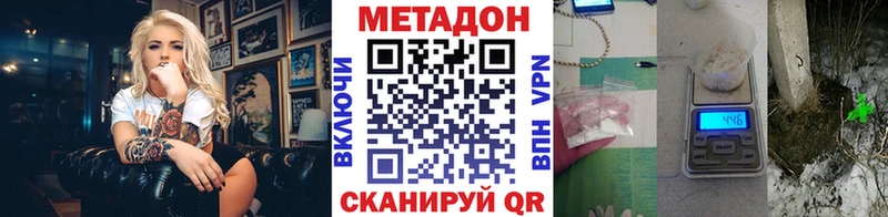 Купить где  Ачхой-Мартан  МЕТАДОН белоснежный 